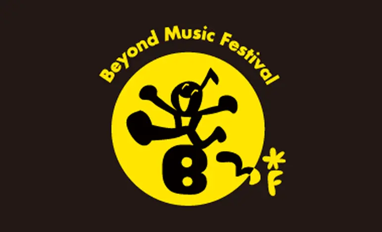 Beyond Music Festival