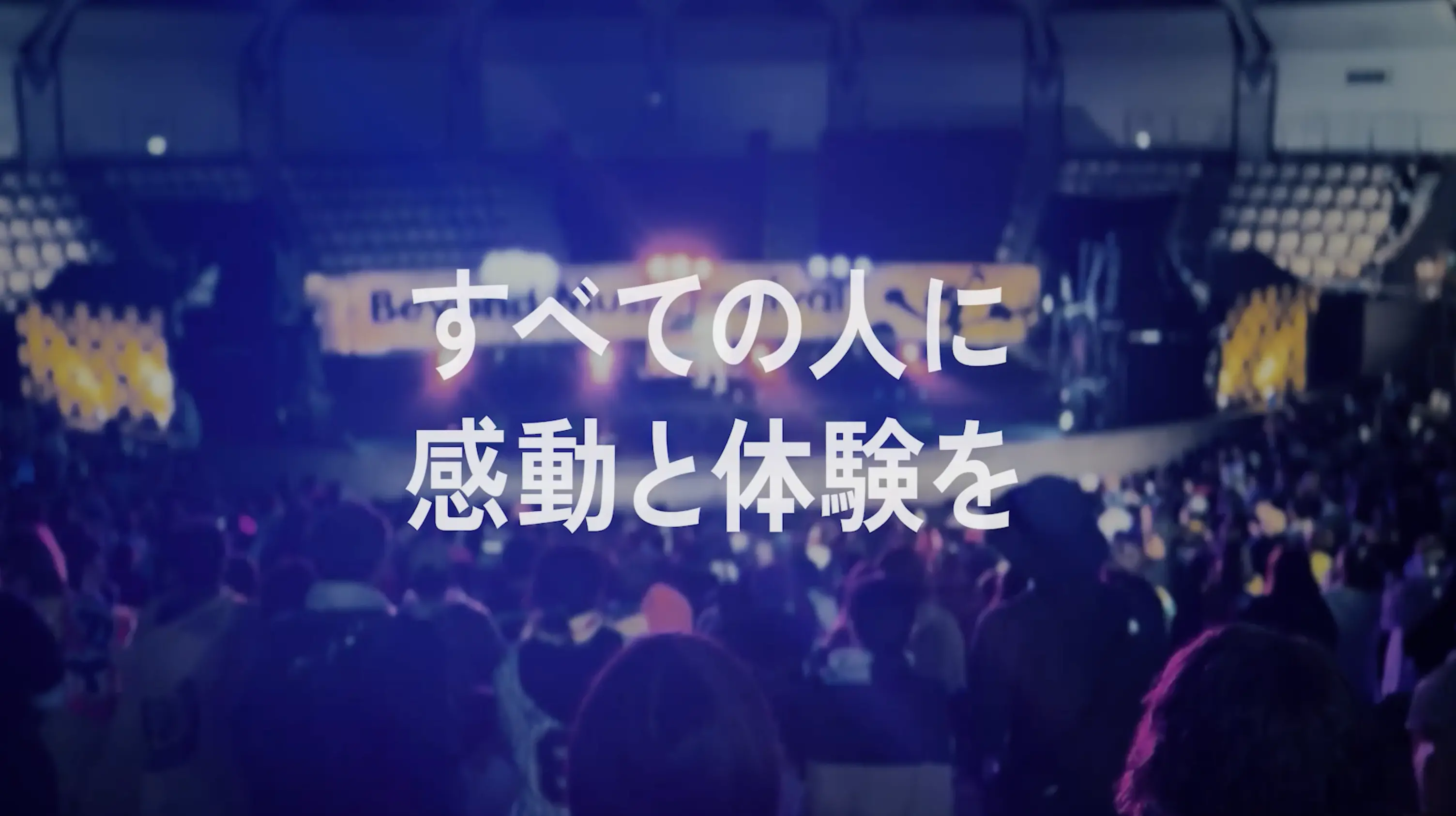 大阪｜新たな鑑賞支援サービス｜イベントのプランニング｜リアライズ