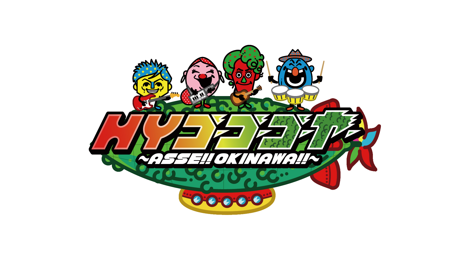 【HYゴーゴーゴーヤで鑑賞サービスが紹介されました】のサムネイル画像