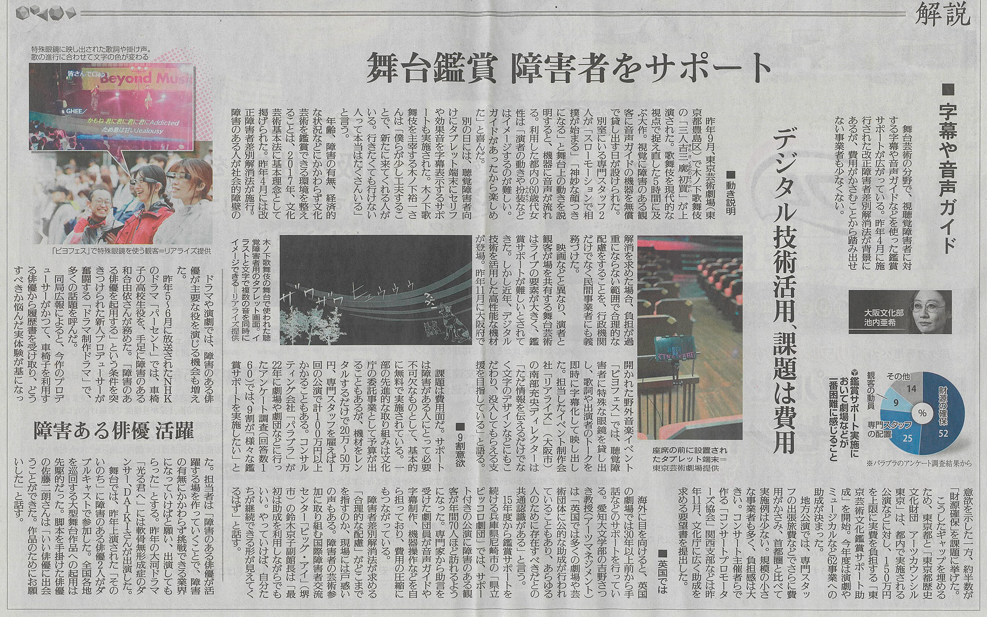 【鑑賞サービスが読売新聞で紹介されました】のサムネイル画像