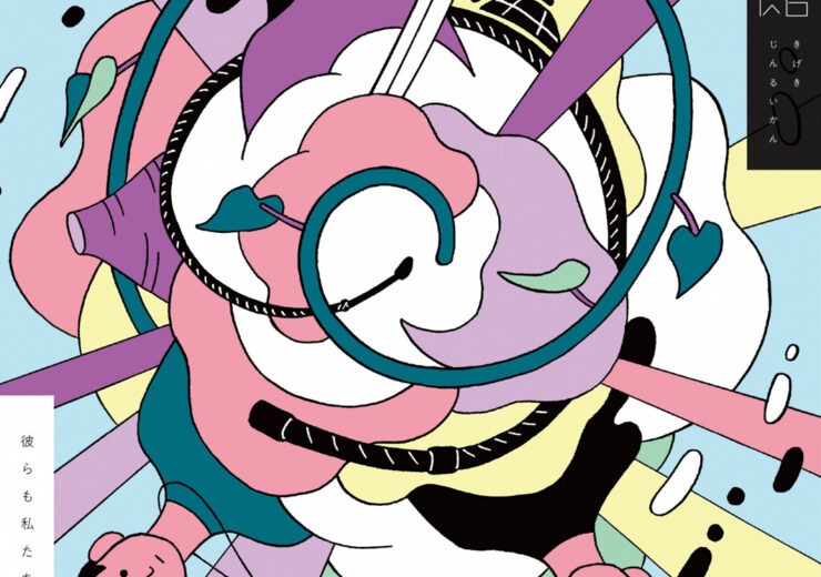 チラシ画像_喜劇「人類館」（那覇）