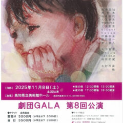 チラシ画像_鬼退治！2025