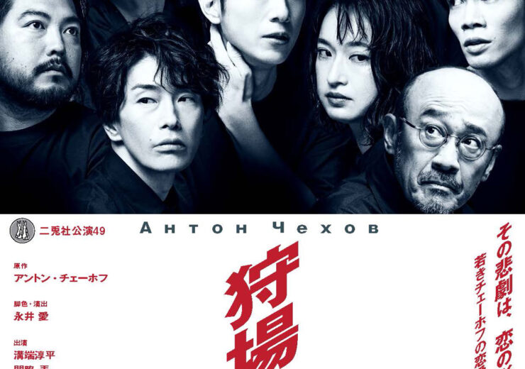 チラシ画像_狩場の悲劇（東京）