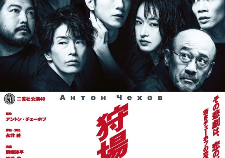 チラシ画像_狩場の悲劇（愛知1）