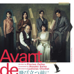 チラシ画像_飛び立つ前に