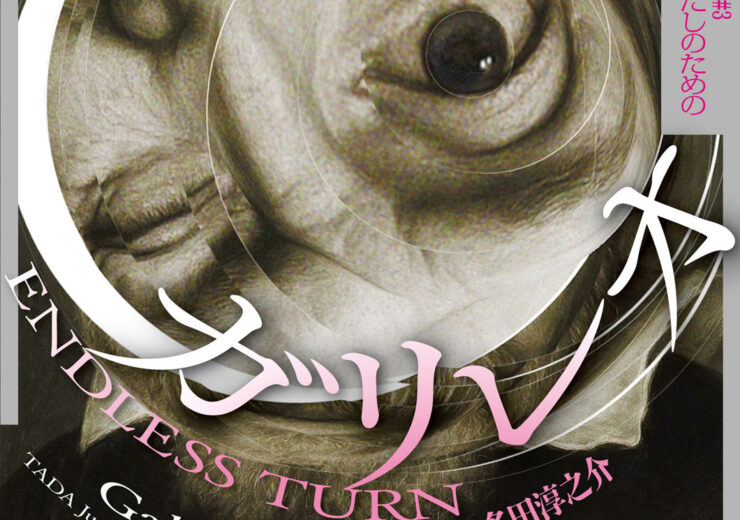 チラシ画像_ガリレオ（1）